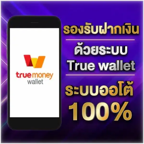 เว็บ ตรง ถอน ไม่ อั้น